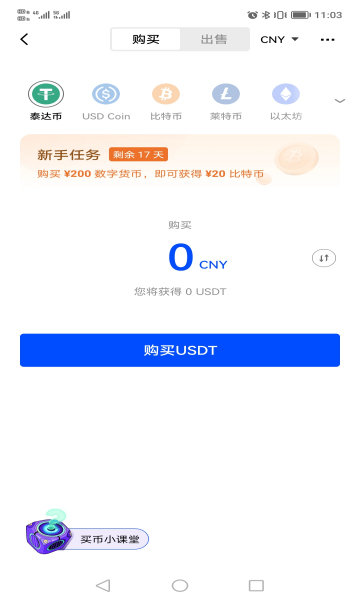 usdt钱包中文版官方下载-usdt钱包2022官方中文版免费下载v4.1.21