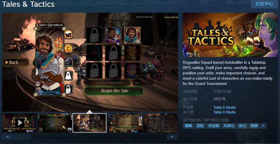 杀戮尖塔开发商新作《Tales&Tactics》Steam页面上线年内发售1