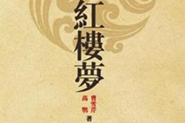 清代小说代表作有哪些？清朝十大文学经典代表作1