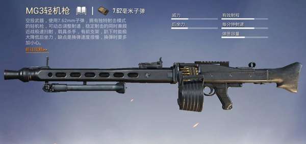 12,dp-28輕機槍(裝備7.